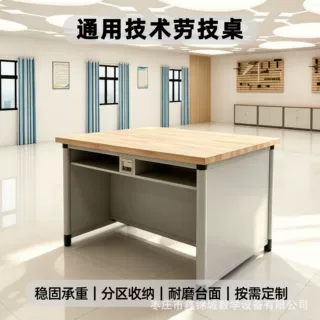 学校通用技术劳技桌 实木手工木工桌金工桌实木操作台教师演示台