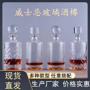 New Factory Wholesale Glass Wine Glass Whiskey Bottle Can Be Customized with Logo Large Capacity Wine Set