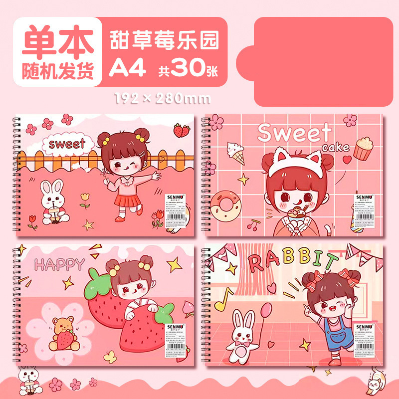 A4厚手の絵画紙児童幼稚園の小学生の手描き速写美術ノートの空白落書き絵本|undefined