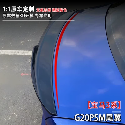 Spoiler Carbon Fiber Rear Spoiler – Fixed wind wing