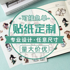 不干胶标签;创意礼品包装;伴手礼品包装