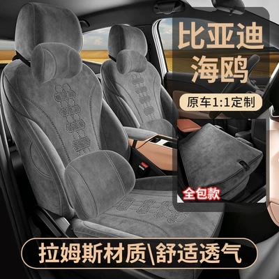 Universal Full-Cover Seat Cushions, Suede — Modelə uyğun (Original) oturacaq örtükləri