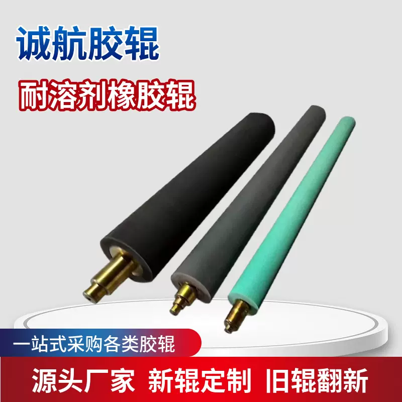 耐溶剂橡胶辊旧辊翻新包胶辊可防防静电橡胶辊不脱胶聚氨酯胶辊