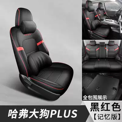 Modelə uyğun (Original) oturacaq örtükləri Leather Seat Covers - black-red-memory-foam-version-note-the-model-year