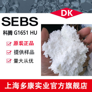 Supply SEBS American Cult G1651HU Thermoplastic Elastomer Parent G1651