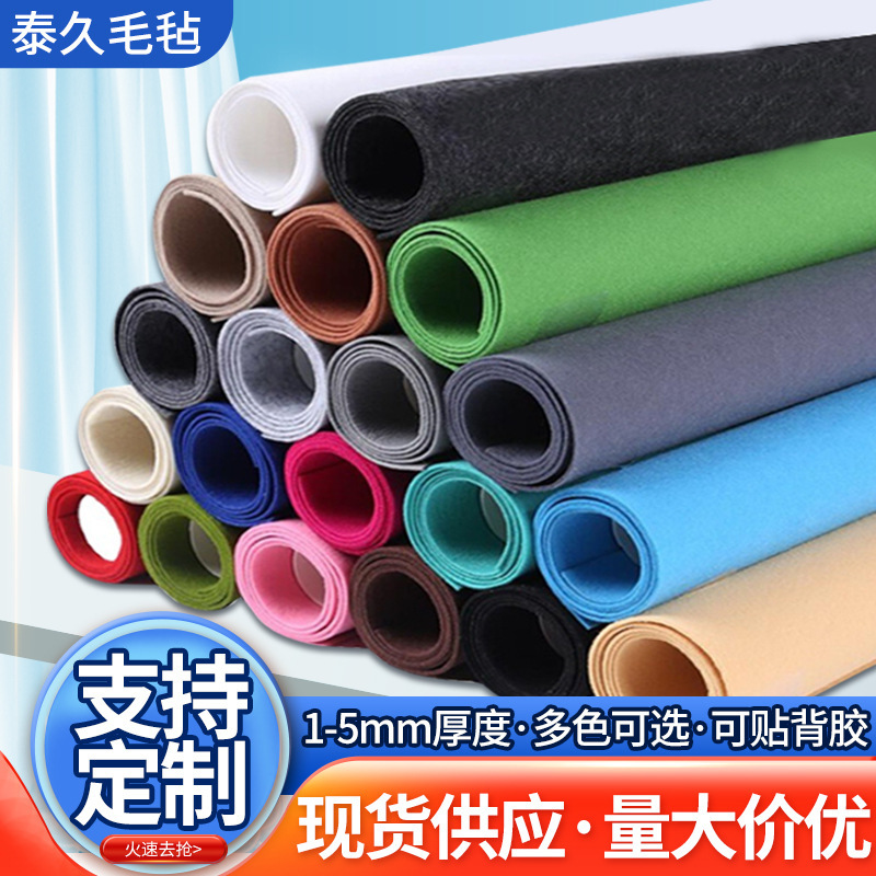Wholesale color felt fabric adhesive non-woven fabric needle punched chemical fiber felt kindergarten handmade diy material Wholesale color felt fabric adhesive non-woven fabric needle punched chemical fiber felt kindergarten handmade diy material