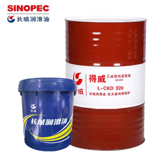 长城得威L-CKD重负荷齿轮油 220/320/460 减速机 正品