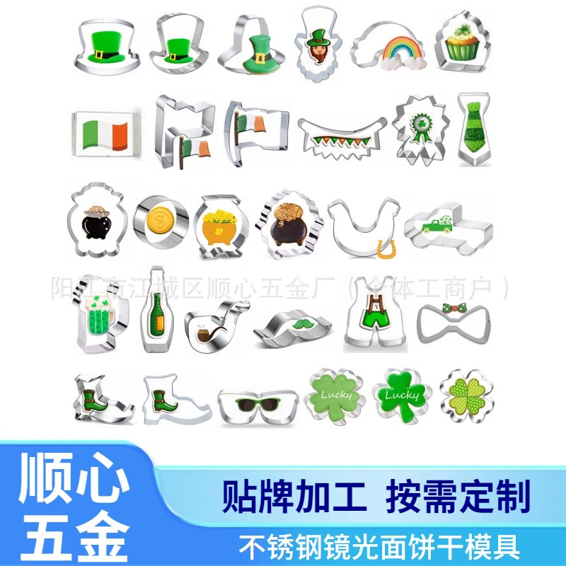 Набор формочек для печенья из нержавеющей стали «День Святого Патрика», пресс-формы для выпечки, трансграничная продажа