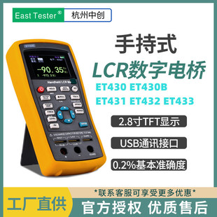 Zhongchuang ET430/431/432/433LCR Digital Bridge Capacitance Inductor Resistance Tester Components Measurement
