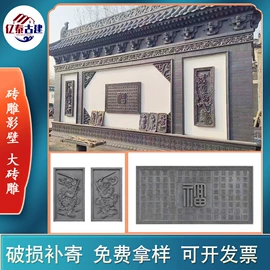 影壁;古建砖;古建瓦