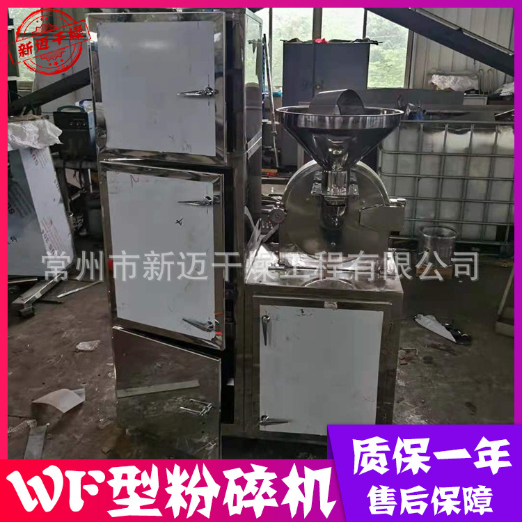 WF型粉碎咖啡不锈钢打粉机 中草药除尘型粉碎机 医药食品用粉碎机