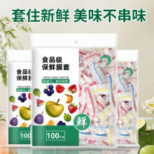 保鲜膜套防尘罩食品级家用保鲜袋一次性保鲜罩菜罩浴帽批发松紧口