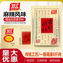 双汇麻辣香肠调料200gX30袋自制灌香肠腊肠脆皮风干肠烤肠热狗料
