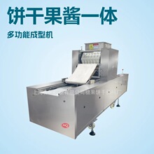 饼干成型果酱浇注机  辊印饼干果酱连体机合强多功能酥性桃酥机器
