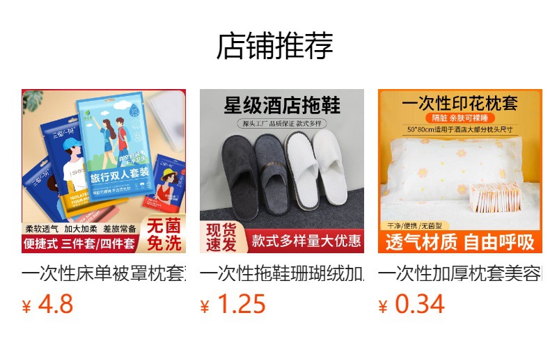 预览状态下无法点击,发布后,可点击跳转到对应的商品页面