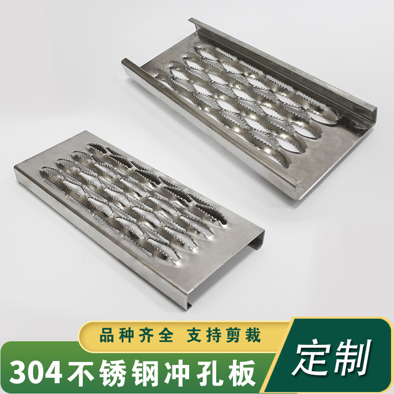 鳄鱼嘴防滑板304不锈钢冲孔镀锌楼梯踏步齿形脚踏板批发冲孔网板