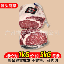 澳洲291厂谷饲150天安格斯牛眼肉心原切牛排西餐烤肉进口食材