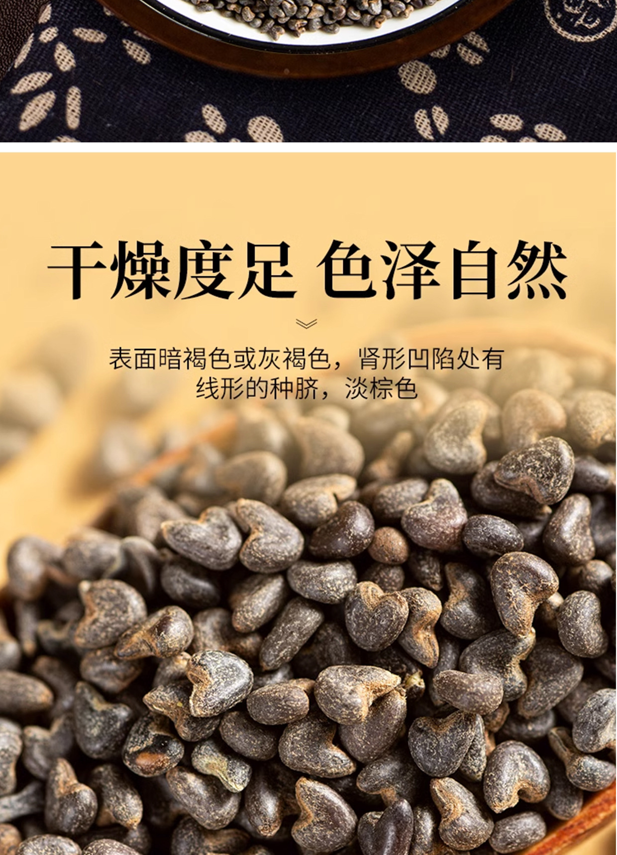 Dried Abutilon Seeds Qing Ma Zi Whole Bulk Chinese Herb 500g Sun Dried quality and texture