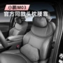车内小鹏mona汽车头枕