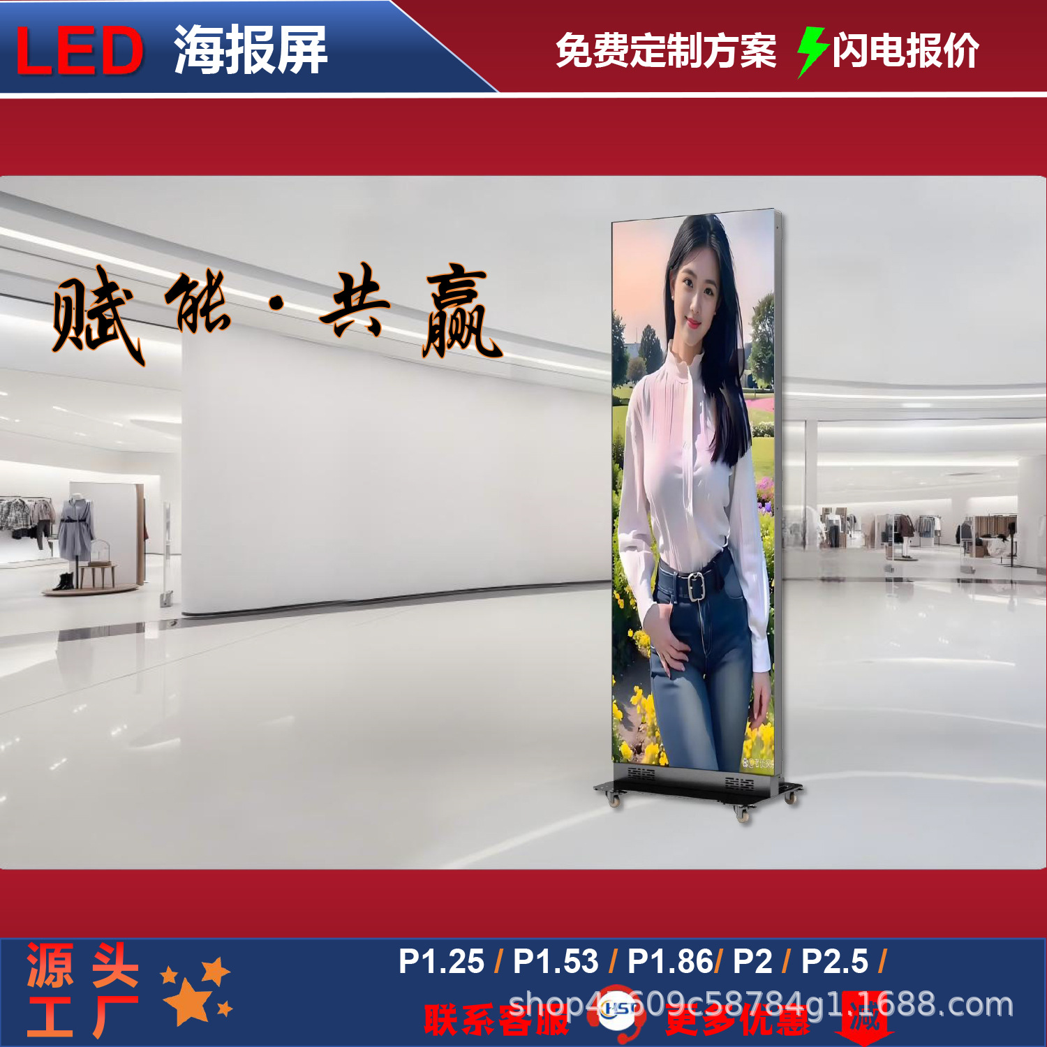 Pantalla de cartel LED móvil plegable inteligente control remoto publicitario de aterrizaje vertical exhibición de máquina publicitaria