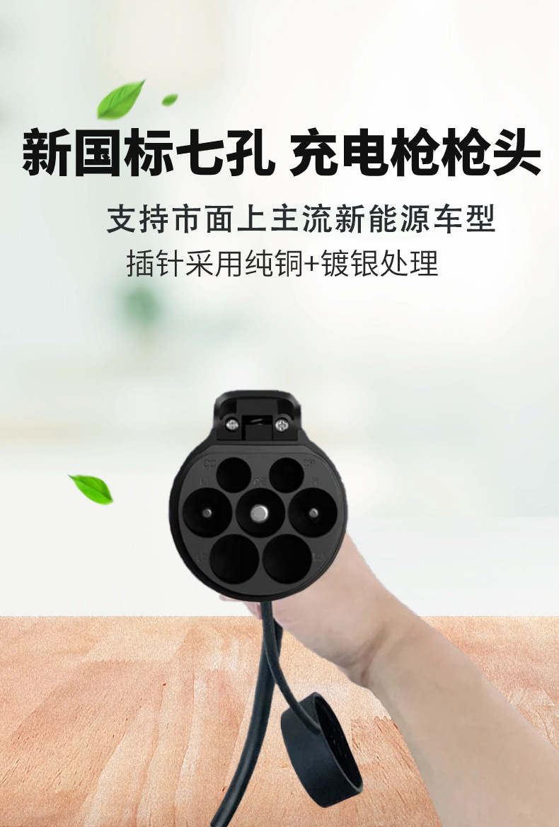 Oem 7Kw Ac Charging Station for New Energy Vehicles, Smart Home Use, Compatible with Byd, 7Kw Wall-Mounted Slow Charger