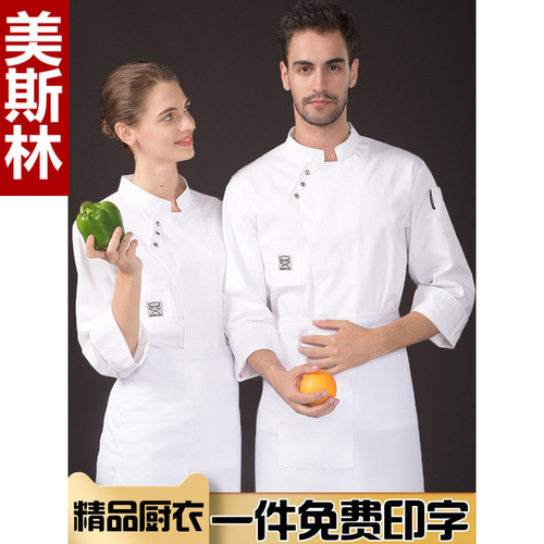 Professional chef work clothes for men, long-sleeved autumn and winter clothes, short-sleeved pure white cotton cake shop, western restaurant kitchen baker for women