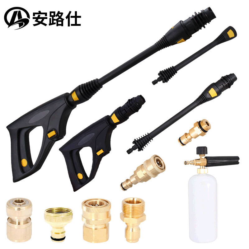 适用于莫甘娜易博雷克高压清洗机水枪洗车钢丝管配件泡沫壶