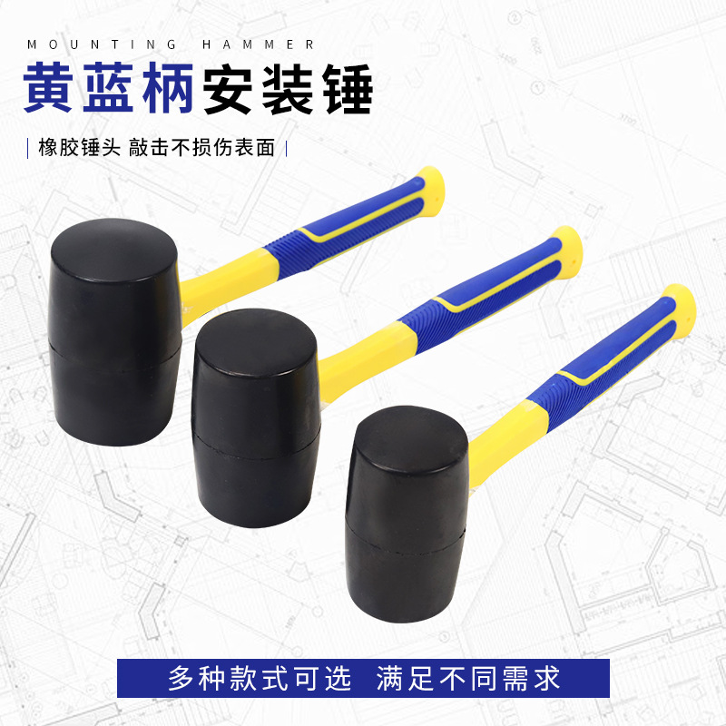 大号橡胶锤安装锤子橡皮锤贴地板瓷砖安装锤实心锤头塑胶黑色榔头