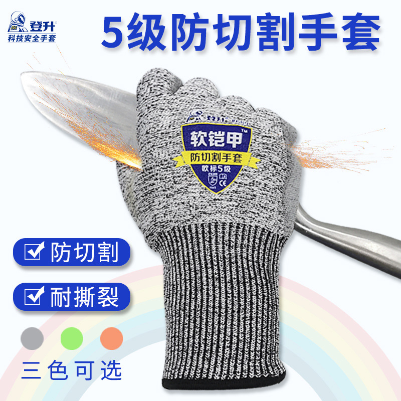 Guantes de Protección Laboral Dengsheng, Resistentes a Cortes, Nivel 5 de Protección Contra Alambre de Acero, Armadura Suave 659, Guantes para Limpieza de Pescado y Vidrio en la Cocina