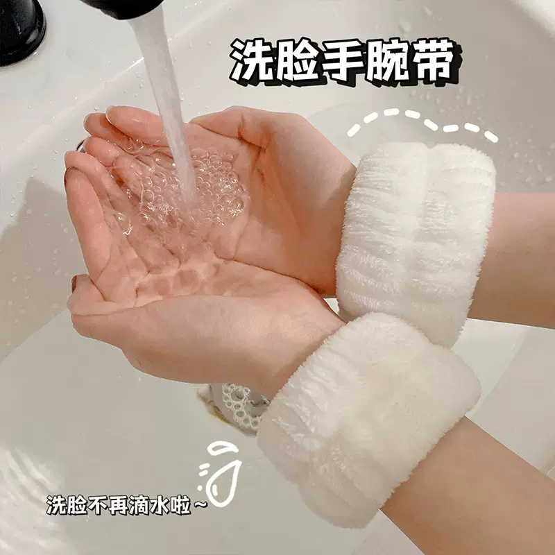 洗脸神器手腕带护腕擦汗手环防水胳膊袖口防湿袖洗漱运动吸汗套袖