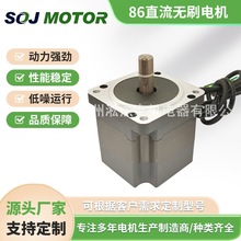 86直流无刷电机310V300W3000转机身80mmAGV小车淞杰品牌厂家直销