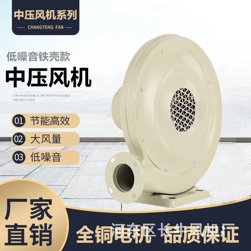 Medium Pressure Fan 220V Stove Smoke Exhaust Kitchen Blower Strong Wind Woodworking Dust Inflatable Castle Blower 380V