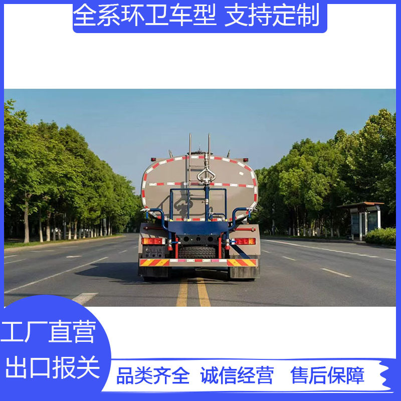 12-15 Cubic Meter Pure Electric Sprinkler Truck Dongfeng Huashen T5 New Energy Greening Spray Truck Sanitation Dust Suppression Spray Truck