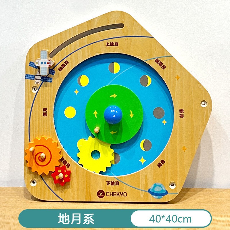 지구-달 시스템 벽면 게임 40*40CM