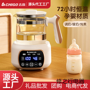 Chigo Constant Temperature Water Kettle for Babies, Baby Household Milk Foaming Machine, Intelligent Warm Milk Warmer, Milk Regulator, Water Boiling