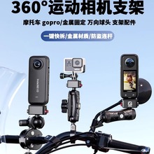 P360ȫ\CĦ܇֧gopro܇ѽėU̶