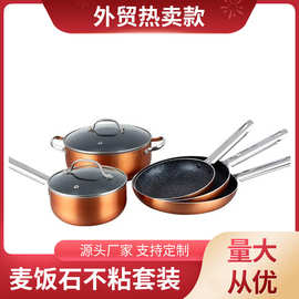 厂家直供无烟煎炒锅家用锅具套装复底不粘锅奶锅厨房用品