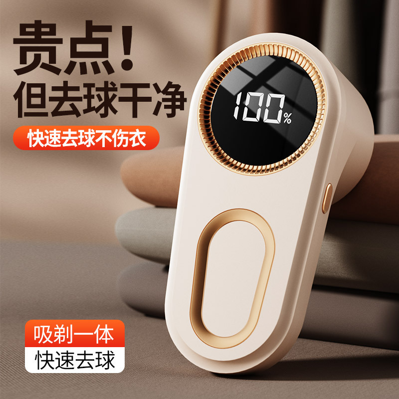 跨境2025家用毛球修剪器usb充电便携电器小型便携式去球器神器|undefined