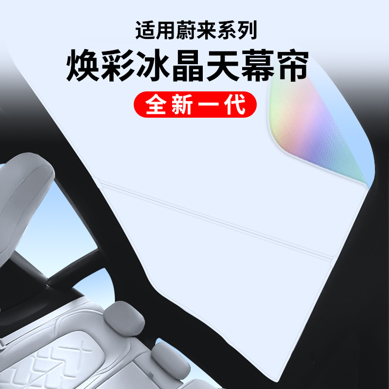 (2개) WEILAI ET5EC6ET7 빛나는 얼음 크리스탈 선 루프 차양 ET5T 자동차 선 스크린 차양을 위해 적당한