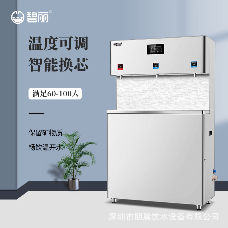 办公室商用一体直饮机智能全自动款饮水机反渗透滤芯七重安全防护