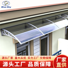 铝合金雨棚户外家用定制阳光房窗口屋檐庭院阳台透光批发防紫外线