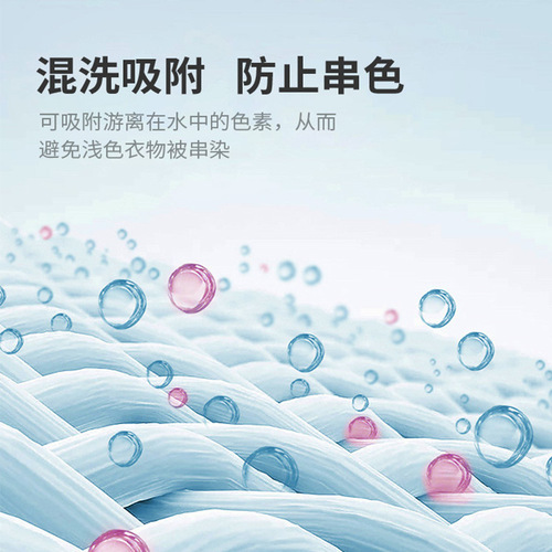 Color-absorbing sheet to prevent staining of clothing, color-absorbing paper to prevent cross-color cross-dying, washing machine color master sheet, household laundry tablets