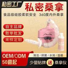 私密雾化仪器桑拿熏蒸液私护工具护理液水润清洁女性产后修复贴牌