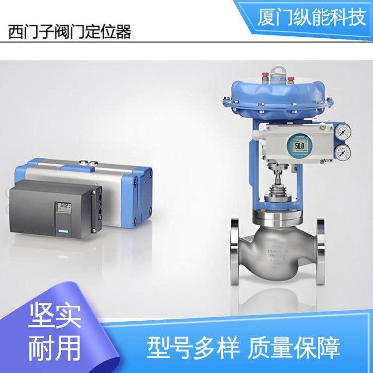 西门子 智能电气阀门定位器 高质量控制源于 诊断功能 直行程