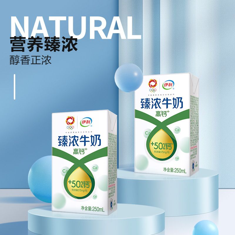 【Daily Special Sale】Yili Zhencong High Calcium Milk 250ml*16 Boxes Whole Box Student Breakfast Coffee Companion