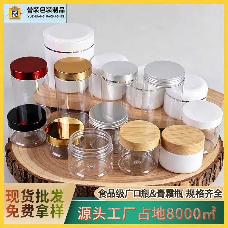 Envase de plástico de boca ancha de 500 ml de grado alimenticio Yuzhuang PET, frasco sellado de 250 g para mascarillas capilares, material de embalaje cosmético.
