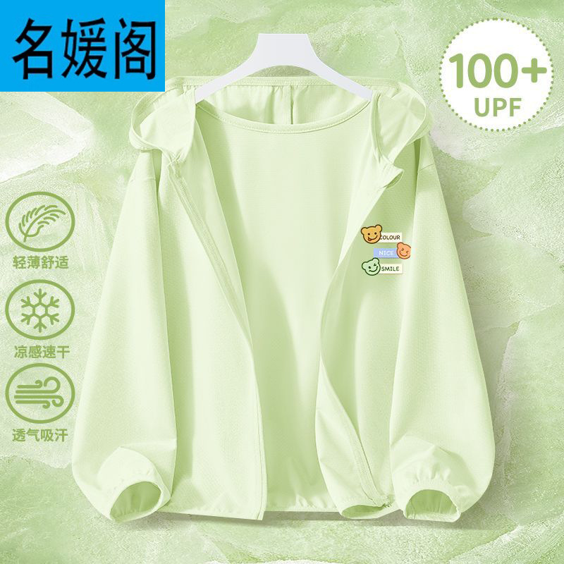 儿童冰丝防晒衣女童薄款外套夏2025新款防紫外线UPF100+女孩衣服