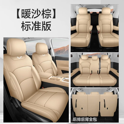 Wuling Starlight 730 Special Car Modelə uyğun (Original) oturacaq örtükləri - standard-version-warm-sand-brown-other