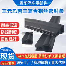 厂家直供三元乙丙配电柜密封条电磁屏蔽导电钢丝骨架耐腐蚀抗老化