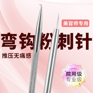 Beauty Kirin Curved Hook Acne Tool Needle Painless Hook Acne Needle Blackhead Removal Clip Acne Needle Acne Removal Needle Blackhead